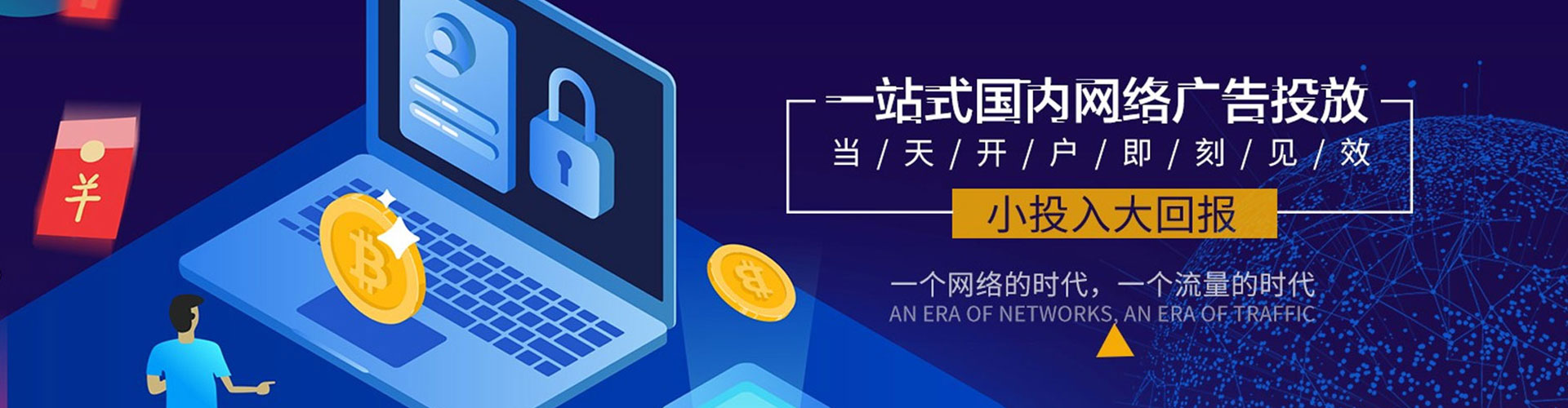 秭归百度代理开户